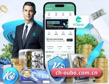 欧博官网 APP 深度功能